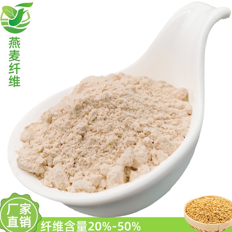 酶解燕麦粉燕麦麸皮代餐膳食纤维可溶性纤维含量燕麦纤维无糖