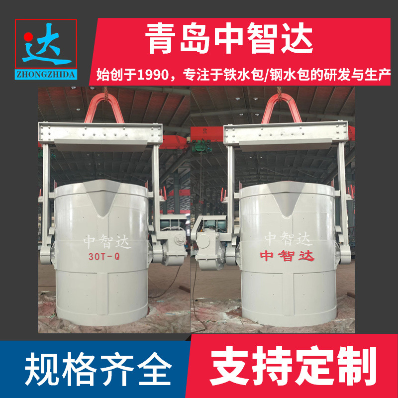 球化包钢水包铁水包-供应TB-24.0铸造车间专用铁水包-青岛中智达图片