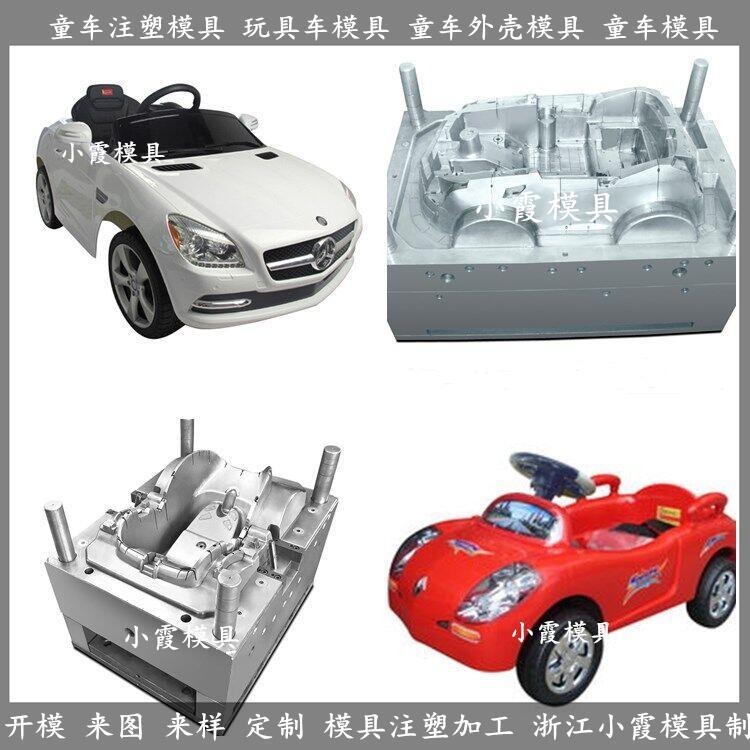 塑胶玩具车模具	塑料玩具车模具	注塑玩具车模具	玩具车模具  大型塑胶注塑模具图片