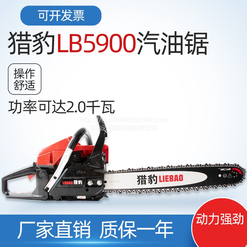 猎豹油锯LB5900 大功率伐木锯20寸便携式汽油链锯砍树机