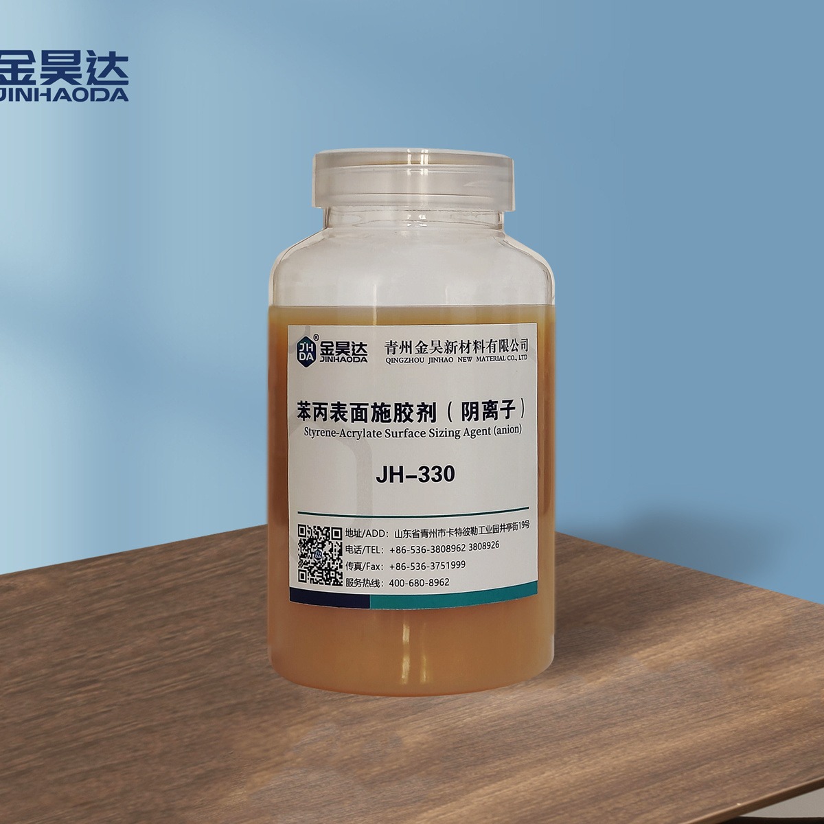 JH-330阴离子表面施胶剂 厂家供应 苯丙表面施胶剂  抗水施胶剂 山东金昊