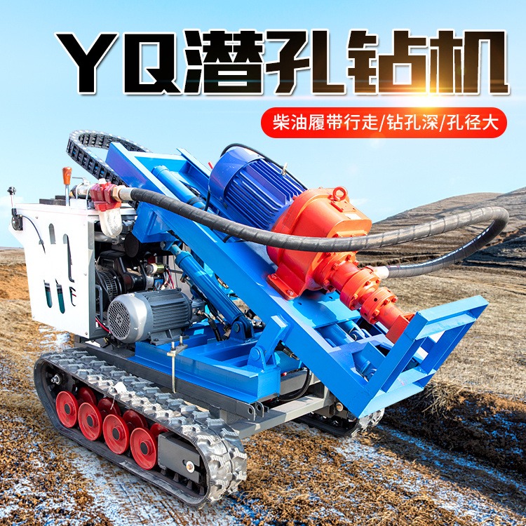 CR180履带式潜孔钻机 YQ全气动潜孔钻孔机 水利交通施工恒旺