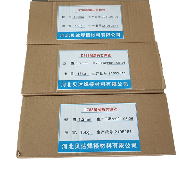 贝达 生产耐磨焊丝 YD256耐磨药芯焊丝 规格1.2 1.6