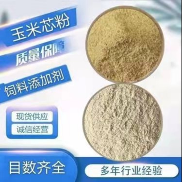 厂家常年出售性能稳定玉米芯粉，玉米芯颗粒