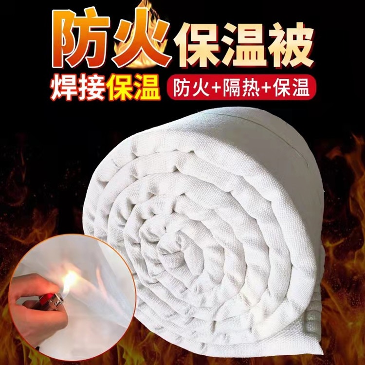 惠东硅酸铝被定制 耐高温防火被厂家 工业用陶瓷纤维阻燃被图片