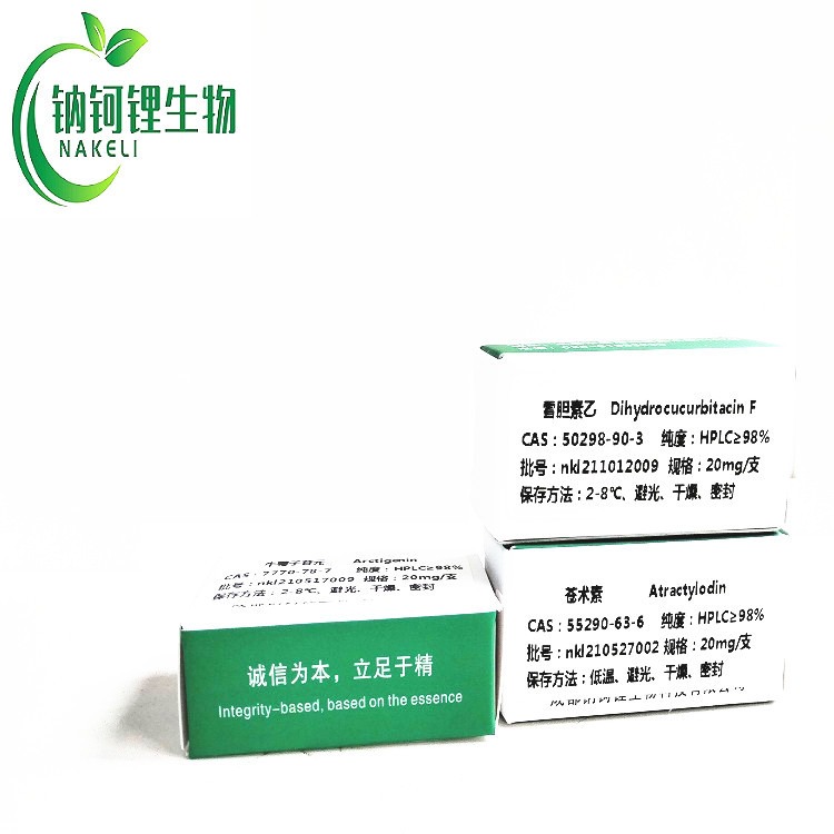 苦丁冬青苷H 35286-58-9 对照品 标准品 现货供应