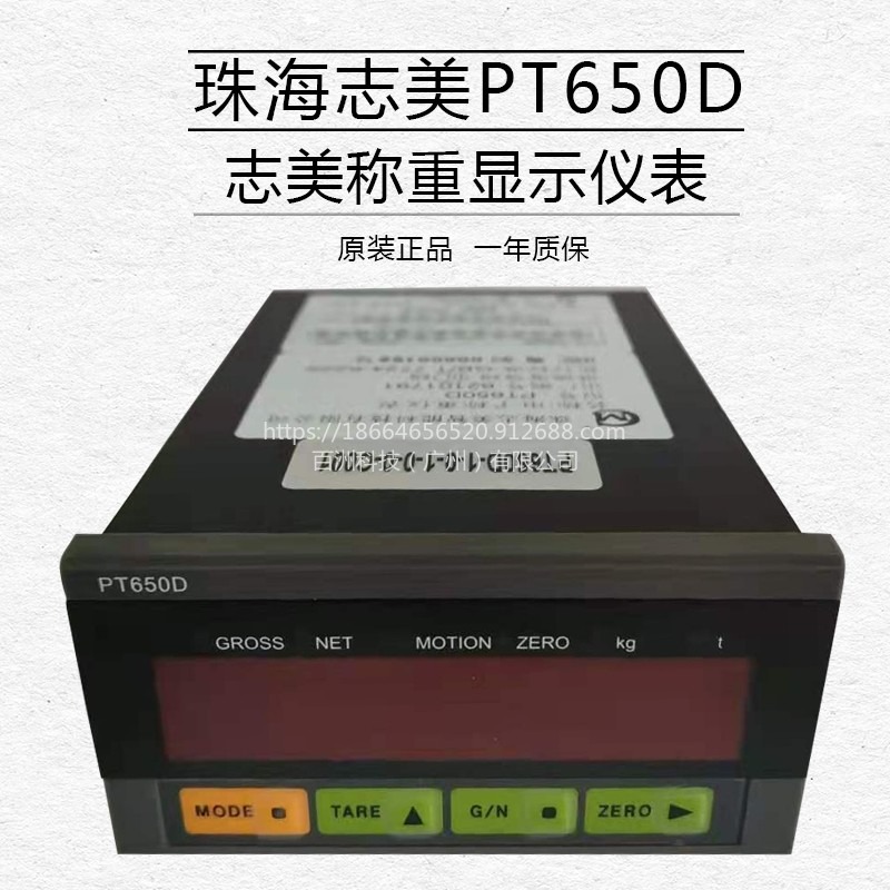 志美 称重仪表 PT650D 称重显示控制仪表RS485和RS232接口，称重仪表厂家图片