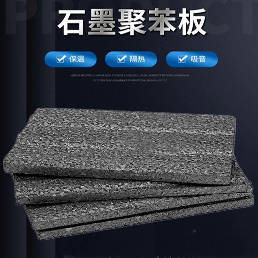 石墨聚苯板 b1级石墨聚苯板 外墙阻燃防火聚苯板 金普纳斯 量大优惠
