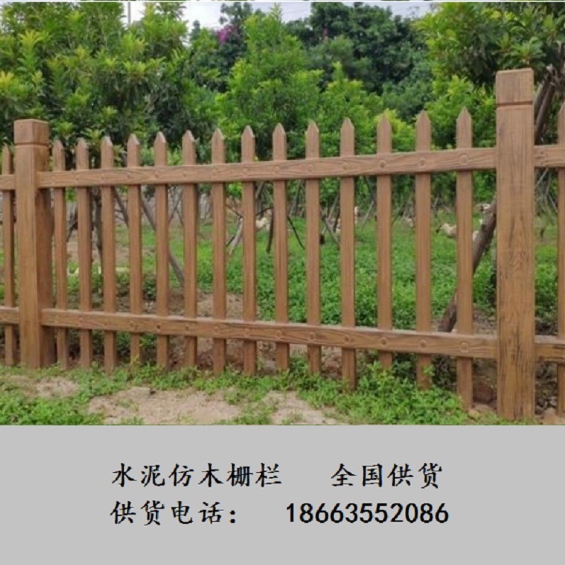 唐盛水泥仿木草坪栅栏  仿木纹围栏 水泥艺术栏杆 新农村建设混凝土1.2米栅栏
