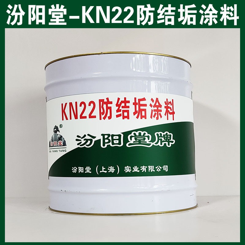 KN22防结垢涂料、包运输、KN22防结垢涂料材料、包送货上门图片