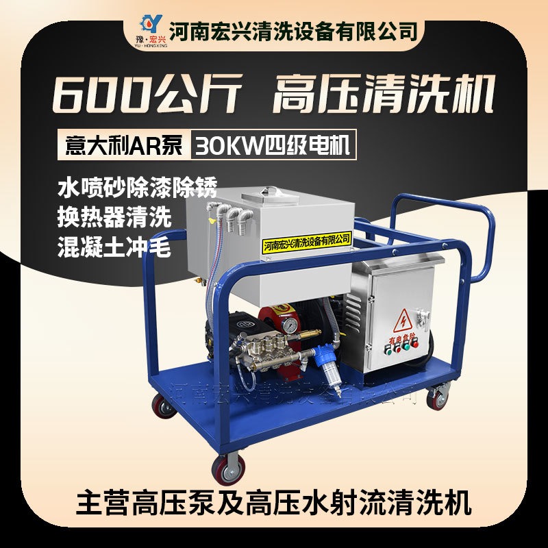 600公斤高压清洗机 宏兴电驱动可定制高压拉毛机