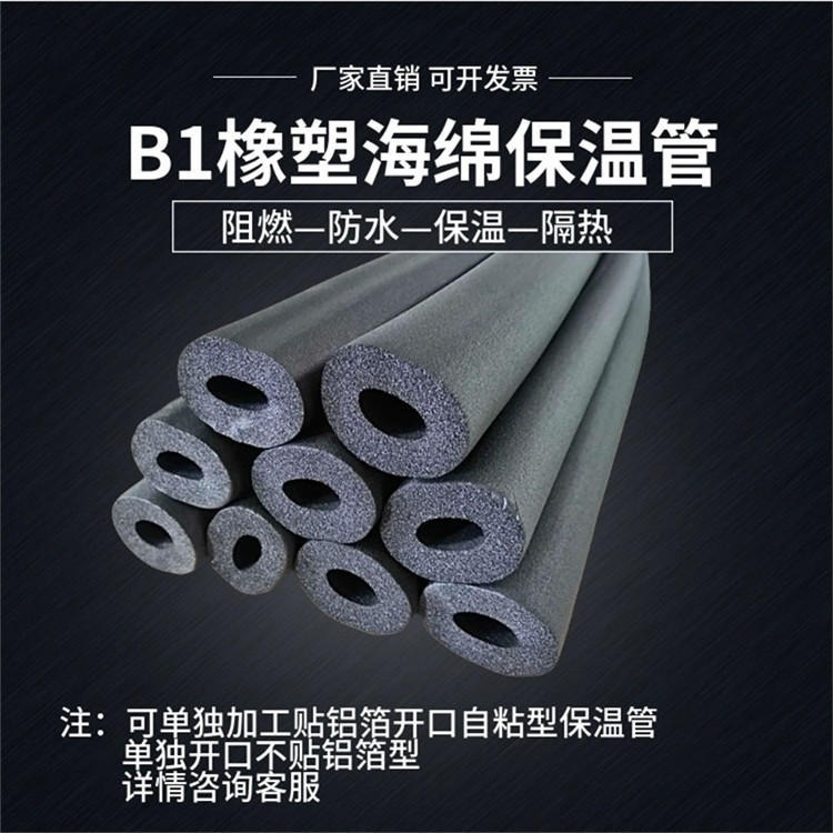 沧州B2橡塑板 橡塑管厂家新一代资料管理