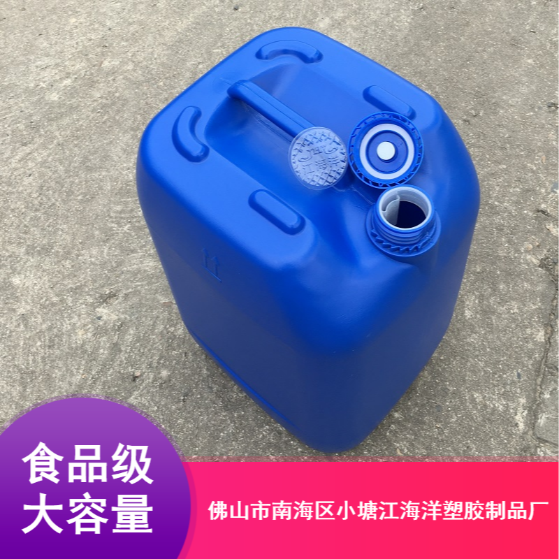 包装塑料桶 30L浅蓝塑料桶厂家价格