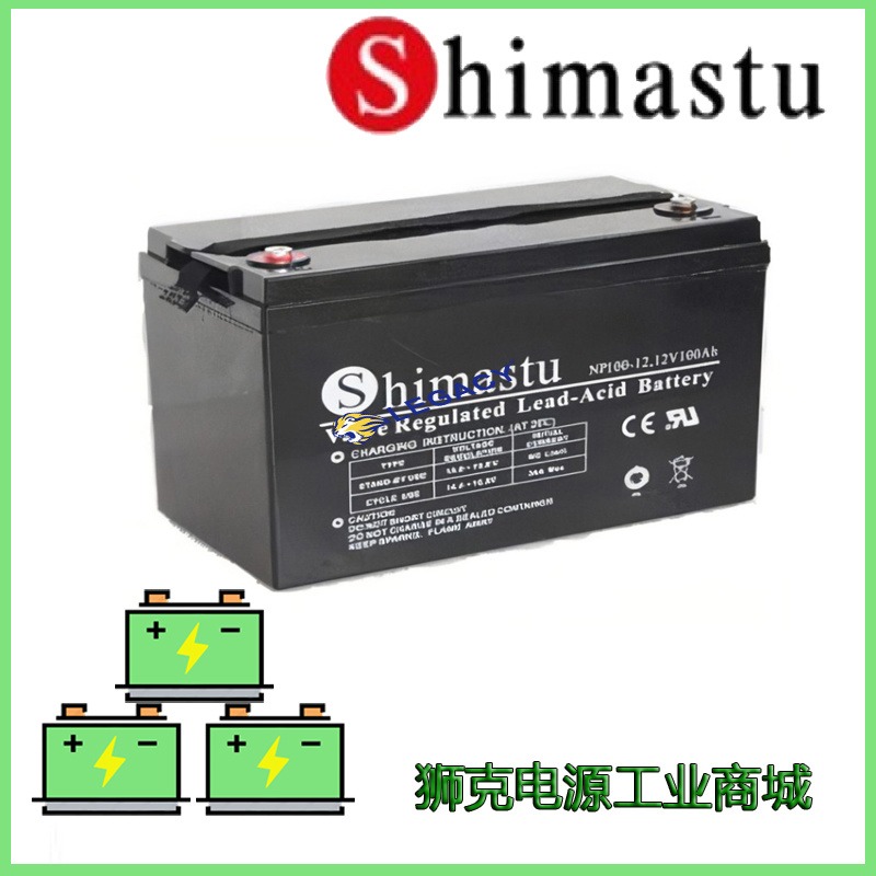 美国Shimastu蓄电池NP100-12 12V100AH阀控式UPS/EPS直流屏 电池