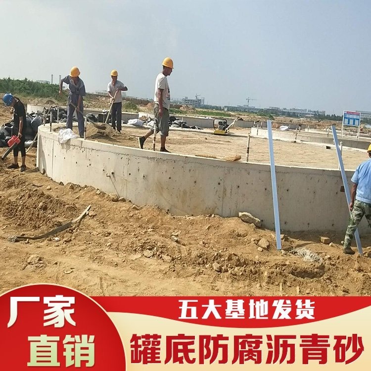 北京沥青砂厂家  轨道填充用沥青砂  沥青冷补料