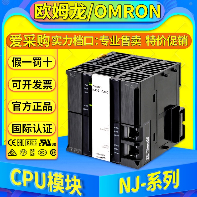 OMRON欧姆龙CPU单元模块 CJ2M-CPU11 CPU12 CPU13 CPU14 CJ2M-CPU15