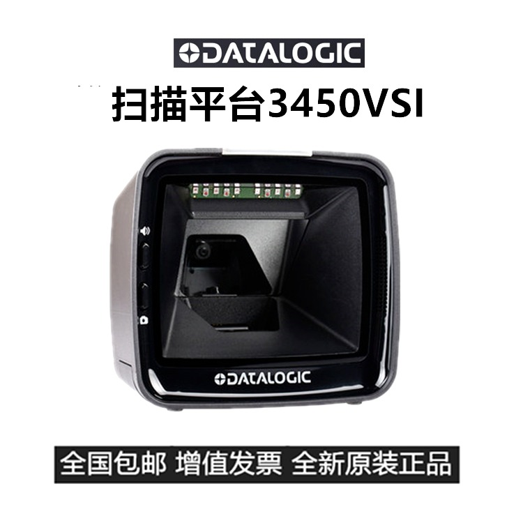 M3410 零售商用扫描平台 得利捷单窗平台 M3450替代型号 Datalogic 麦哲伦系统扫描平台