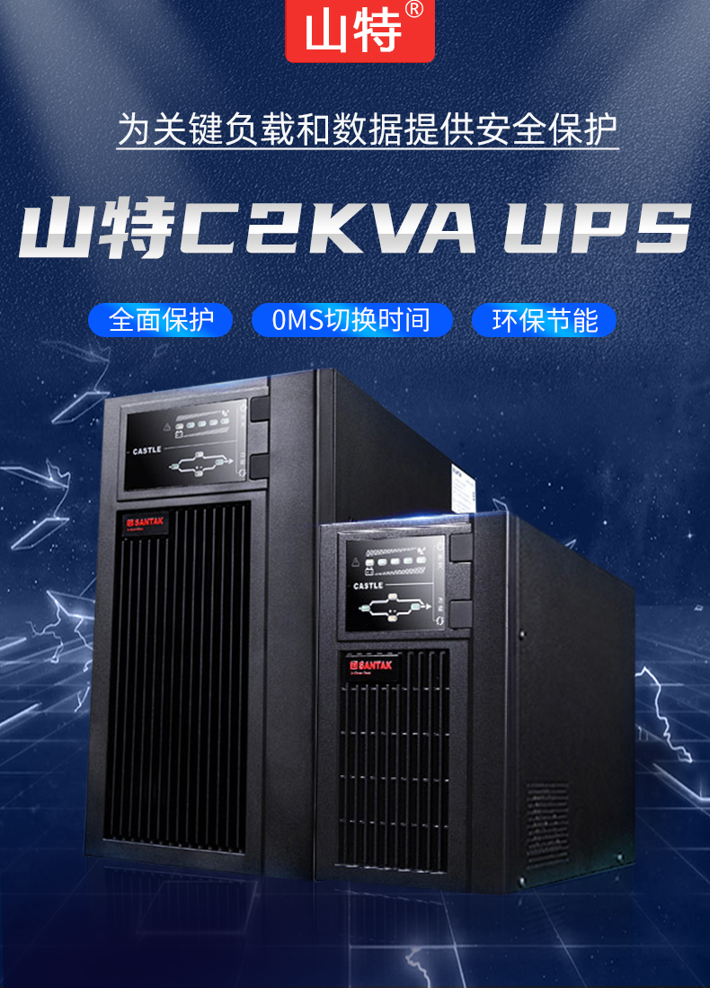 C2K UPS不间断电源 2KS(6G) 2KVA/1600W在线稳压不间