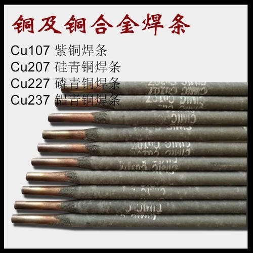 TCu207硅青铜电焊条 ECuSi铜合金焊条