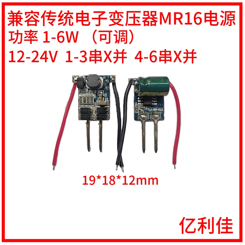 MR16电源4瓦5W兼容传统电子变压器led射灯驱动电源12伏24V图片