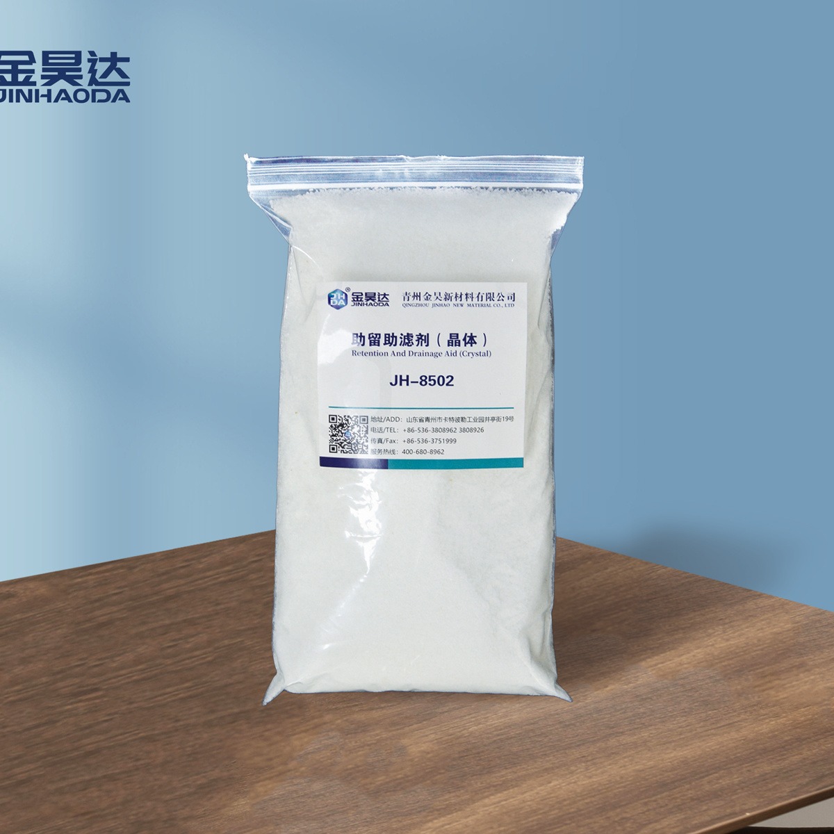JH-8502造纸助留助滤剂  PAM 造纸助留剂 广泛适用于任何PH条件 山东金昊 厂家直售 现货供应