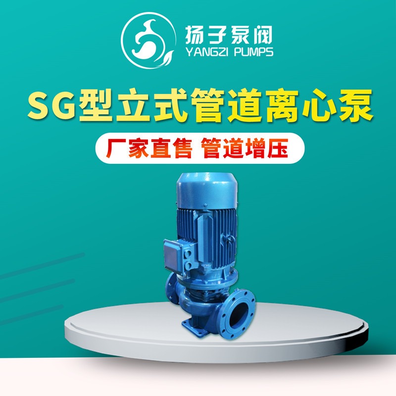 ISG50/65/80/100型 立式管道离心泵 立式管道泵 立式单级单吸离心泵图片