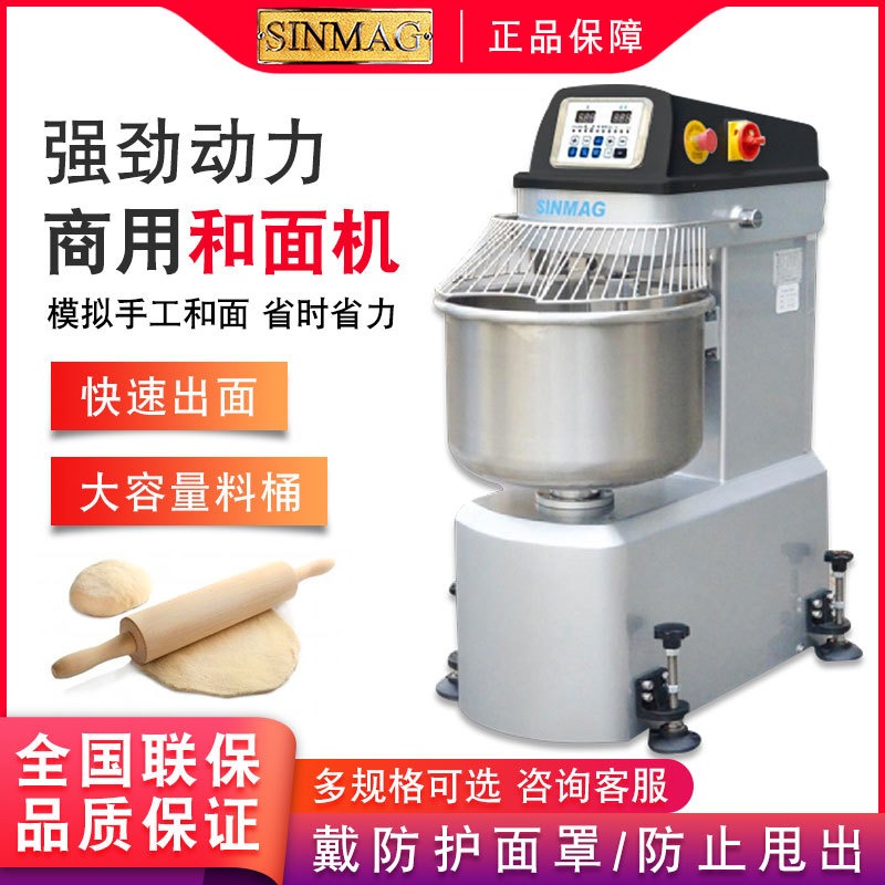 厂家直销SINMAG无锡新麦和面机SM2-80T全自动商用双马自达2包3包粉拌粉机80公斤拌面机图片