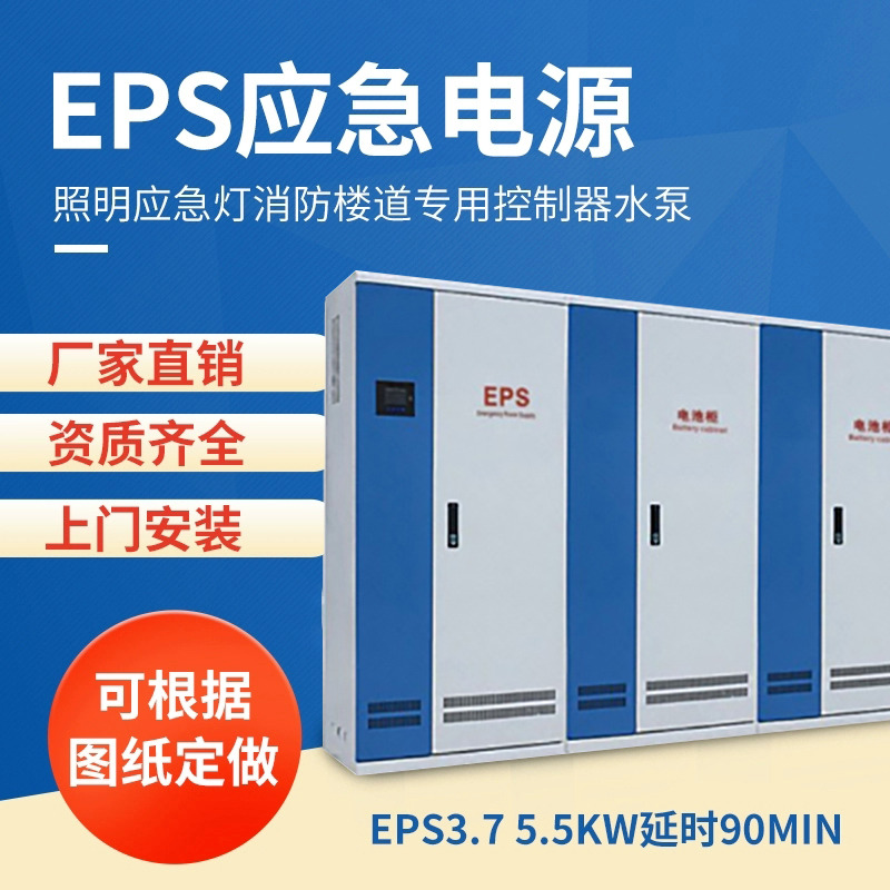 eps应急电源15kw三相应急照明 EPS消防电源25kw动力型水泵消防通道用