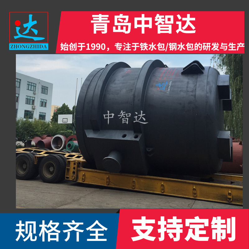 球化包钢水包铁水包-供应TB-37.0铸造车间专用铁水包-青岛中智达图片