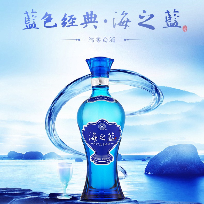 洋河蓝色经典 天之蓝52度520mL2瓶  绵柔型白酒