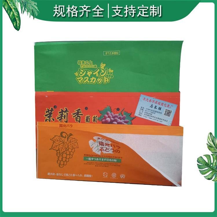 宇昇定制 葡萄纸托 水果套袋  专用袋 防水防鸟防虫欢迎订购