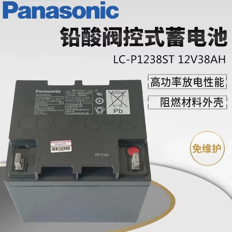松下蓄电池LC-P1238ST 12V38AH铅酸阀控式免维护UPS电池