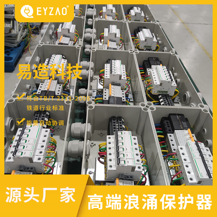 国产电源防雷器品牌 常熟浪涌保护器 送货上门 国产电源防雷器 EYZAO/易造x图片