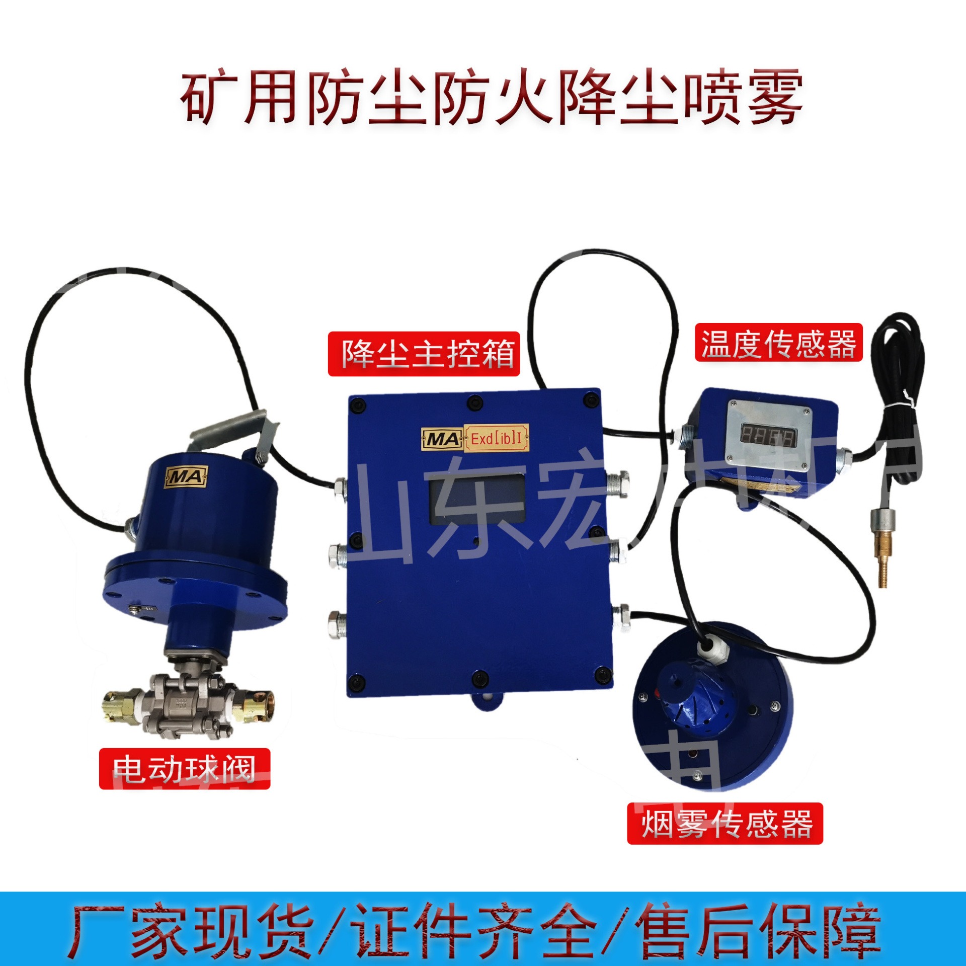 矿用触控自动洒水降尘装置 ZP-127矿用气水混合自动喷雾降尘装置