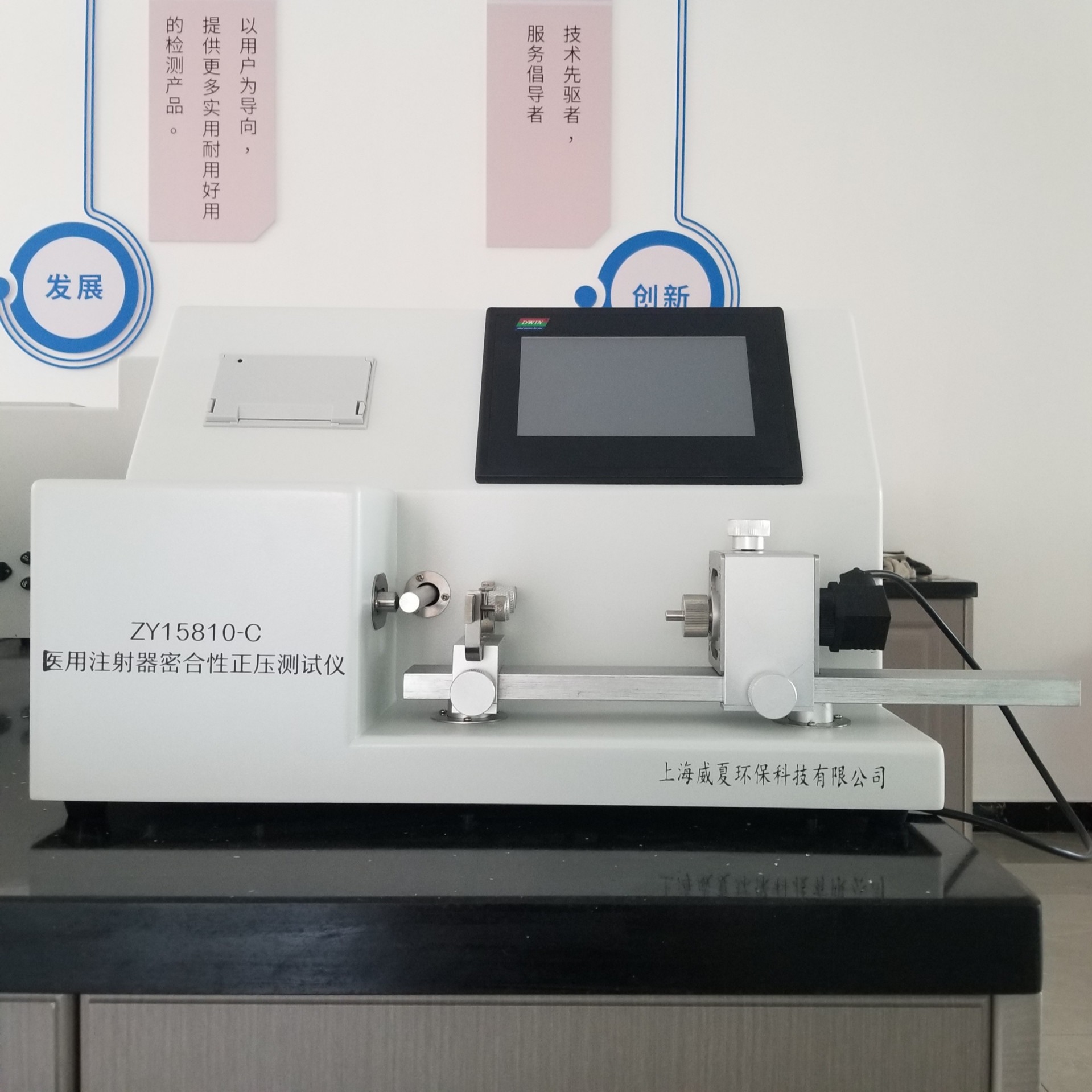 杭州威夏 ZY15810-C 注射器密合性正压测试仪器 测定医用注射器密合性正压性能物理特性