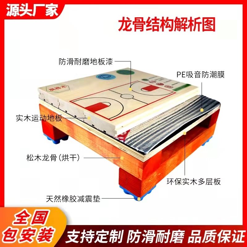 木西生产乒乓球馆运动木地板单层龙骨结构可拆卸式减震抗压抗变形