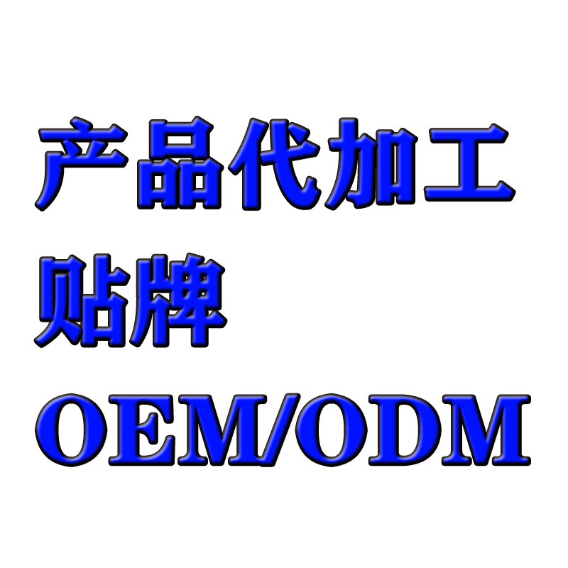 河北消字号代加工产品厂家oem贴牌代工oem生产加工抑菌膏凝胶图片