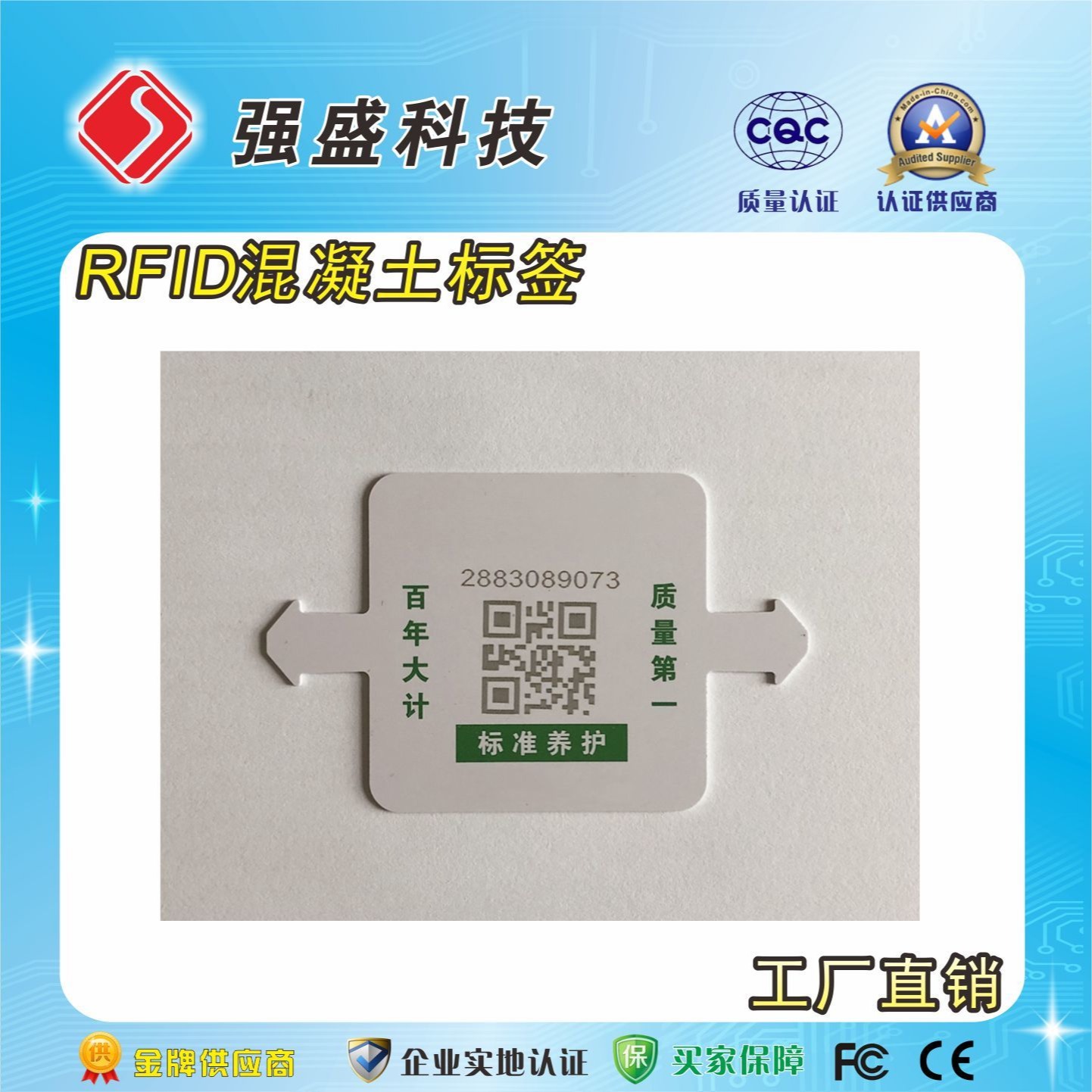 广州混凝土植入式标签 高频M1水泥卡 标准护养混凝土芯片
