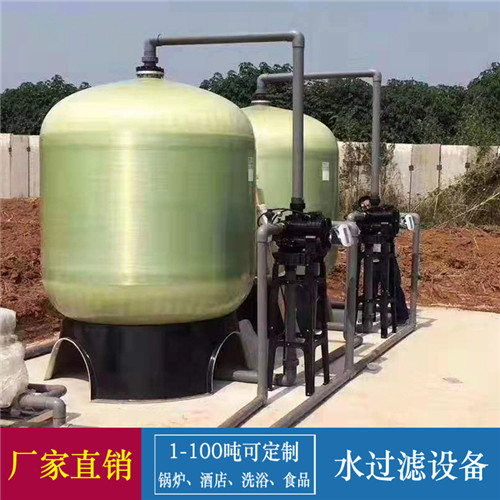 水处理设备井水水处理设备工业水处理设备井水处理设备厂家