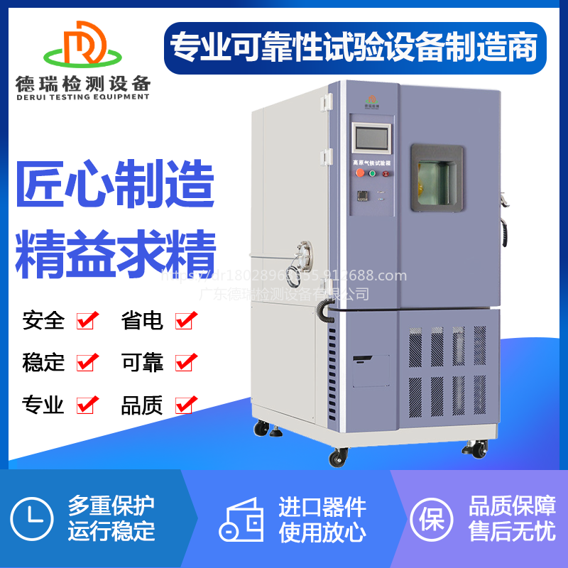 广东热瑞检测设备   225L恒温恒湿箱