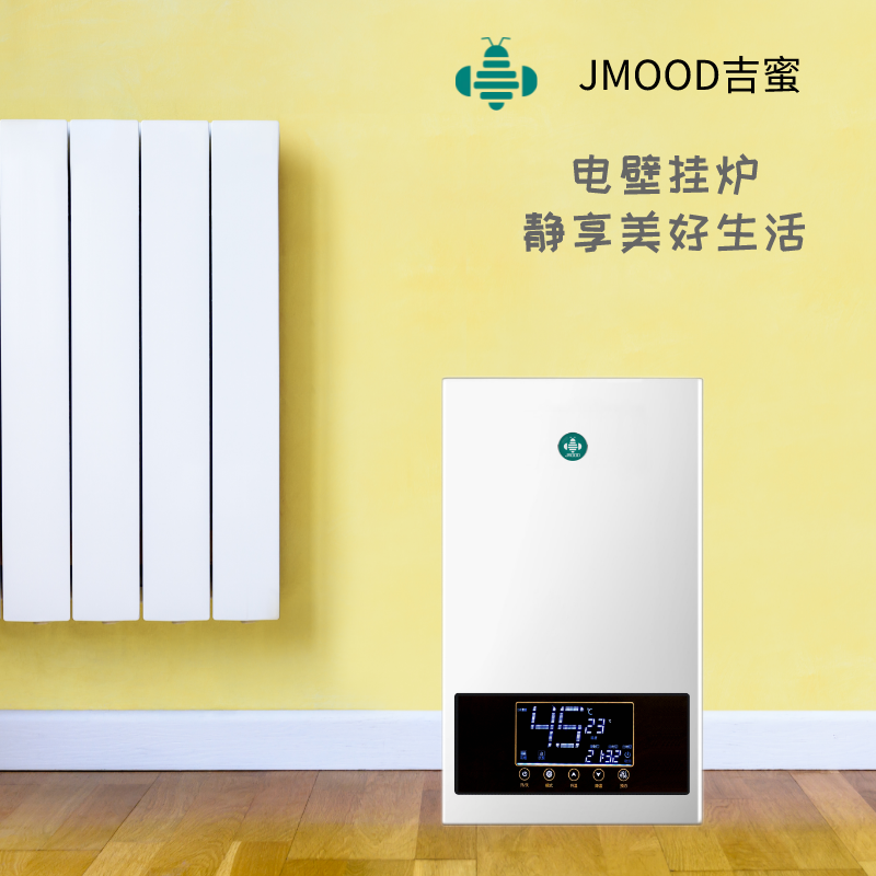 吉蜜JMOOD电采暖热水炉JM05B 8KW 辅助加热 壁挂炉价格表图片