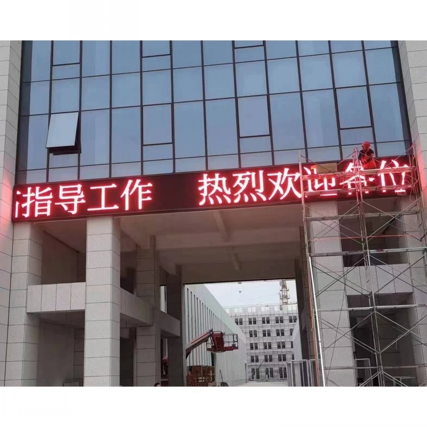 南京LED显示屏户外P10LED红色字幕屏 走字门头屏