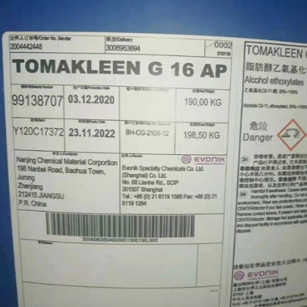 赢创TOMAKLEEN G16 AP非离子表面活性剂 重垢清洗剂，酸性清洗剂，金属表面清洗
