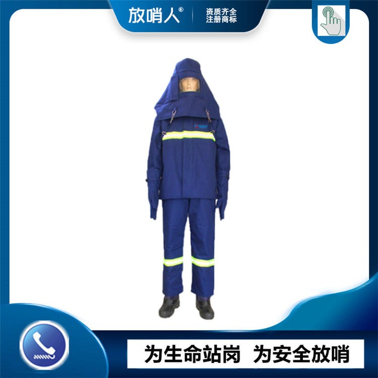 放哨人FSR0234高温防蒸汽服 防烫防高温   高温蒸汽服  铝箔高温防护服