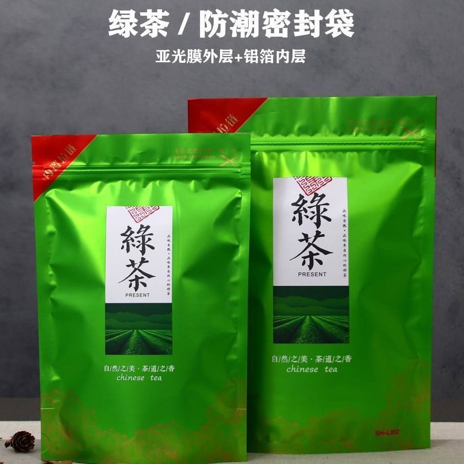 绿茶茶叶塑料包装袋 自立自封复合铝箔拉链袋 艾尼尔四边封包装定制图片