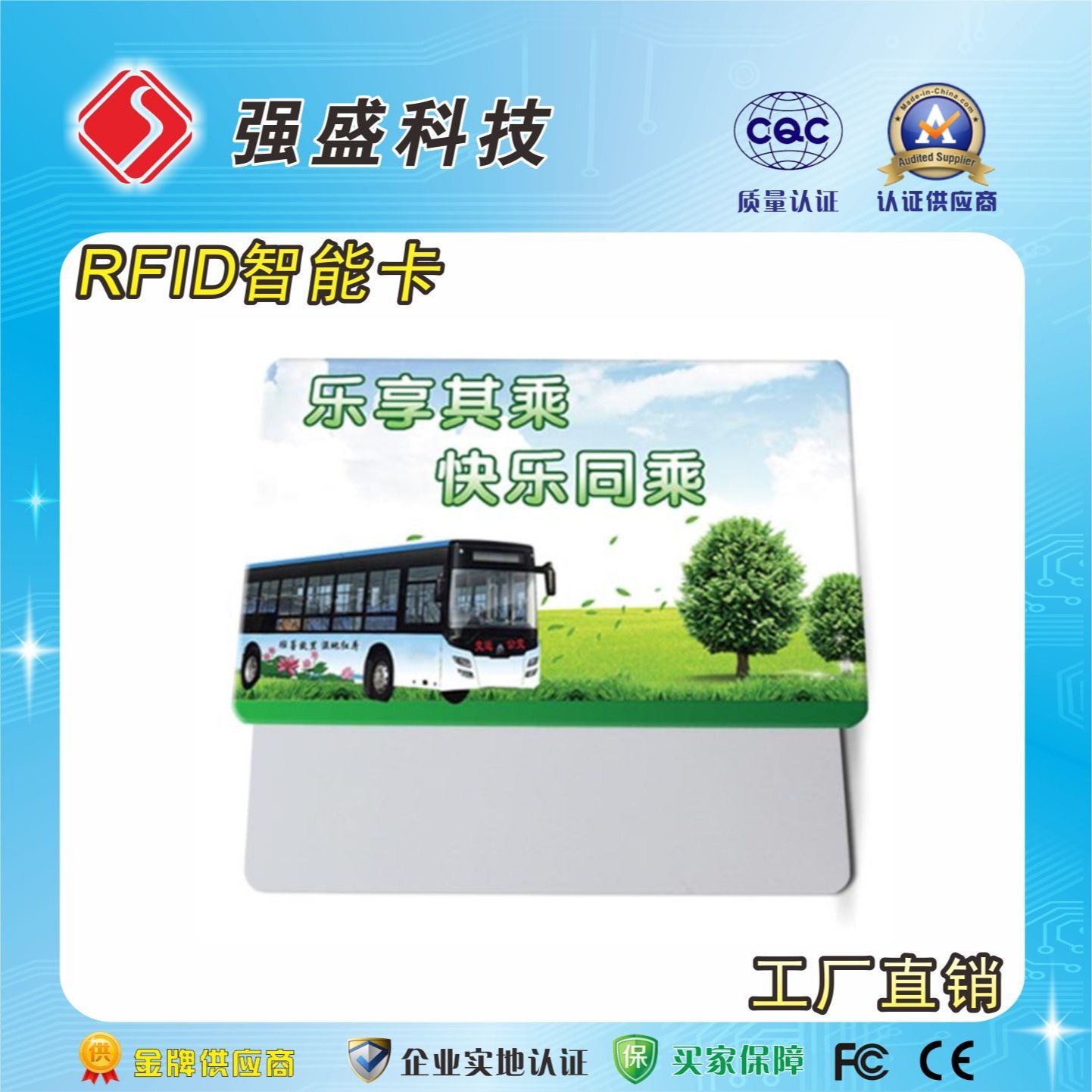 供应CPU卡 FM1208-09芯片卡 公交一卡通 FM1208-10卡图片