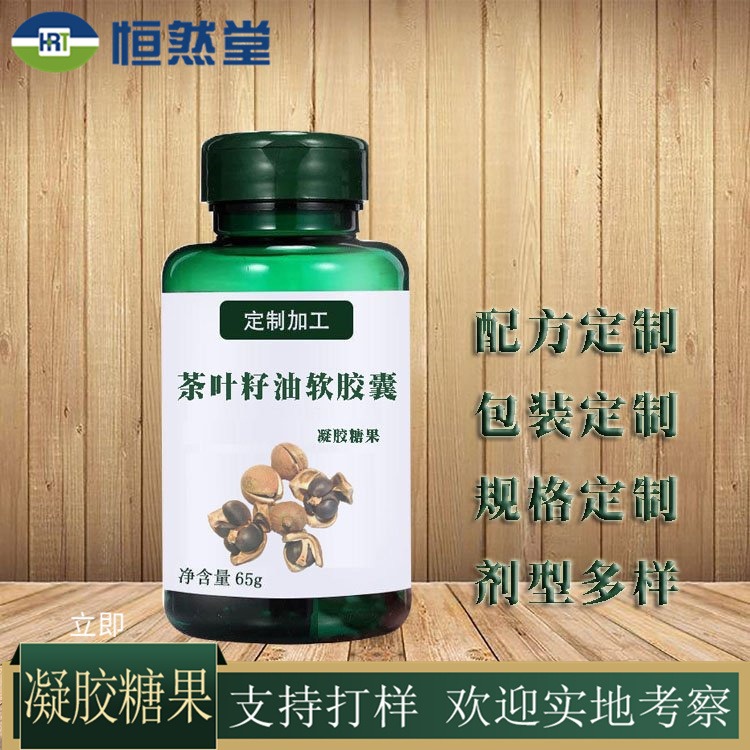 茶叶籽油凝胶糖果生产厂家 资质齐全山东济宁恒康医药