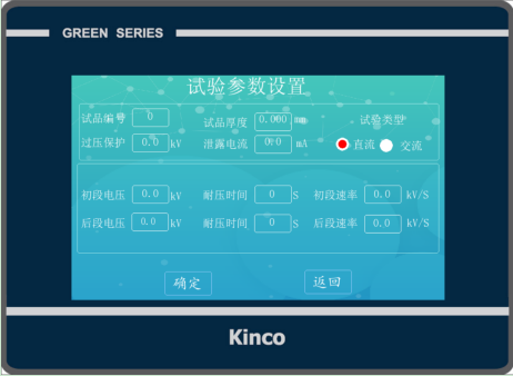 武汉凯迪正大KDZD5550系列电压击穿试验仪操作说明示例图4