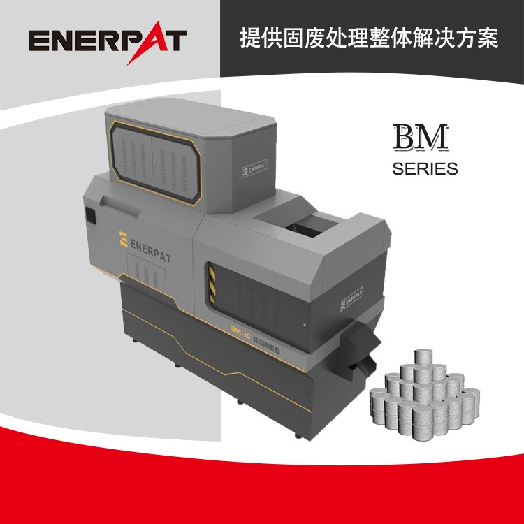 BM-1090江苏进口铝屑压饼机 恩派特废旧生铁屑液压压块机 英国品牌