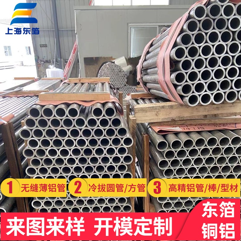 江苏铝材厂直供6061薄壁大圆管 无缝拉拔大管径管材